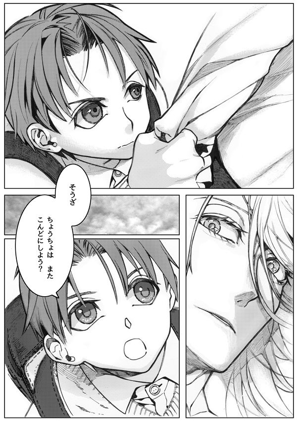 Sayonara Bluebird 2 page 3 full