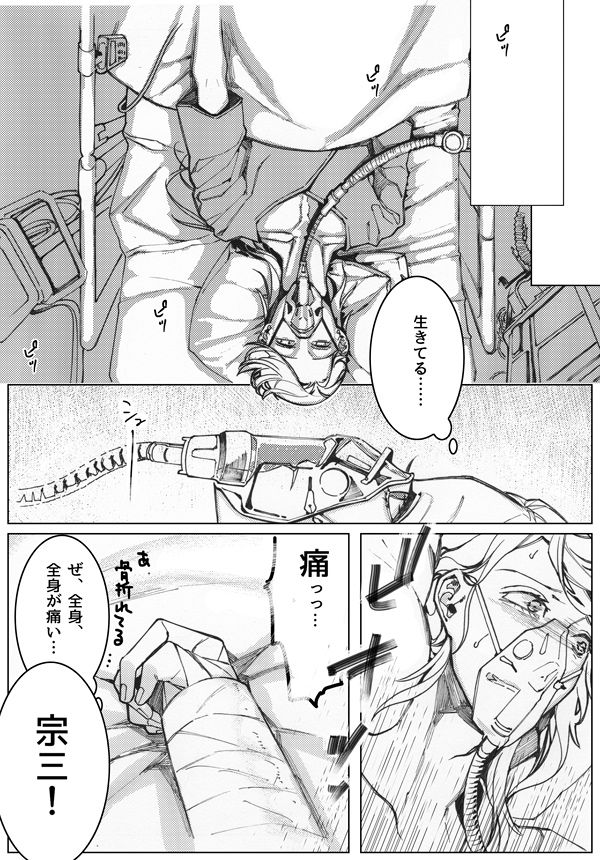 Sayonara Bluebird 2 page 5 full