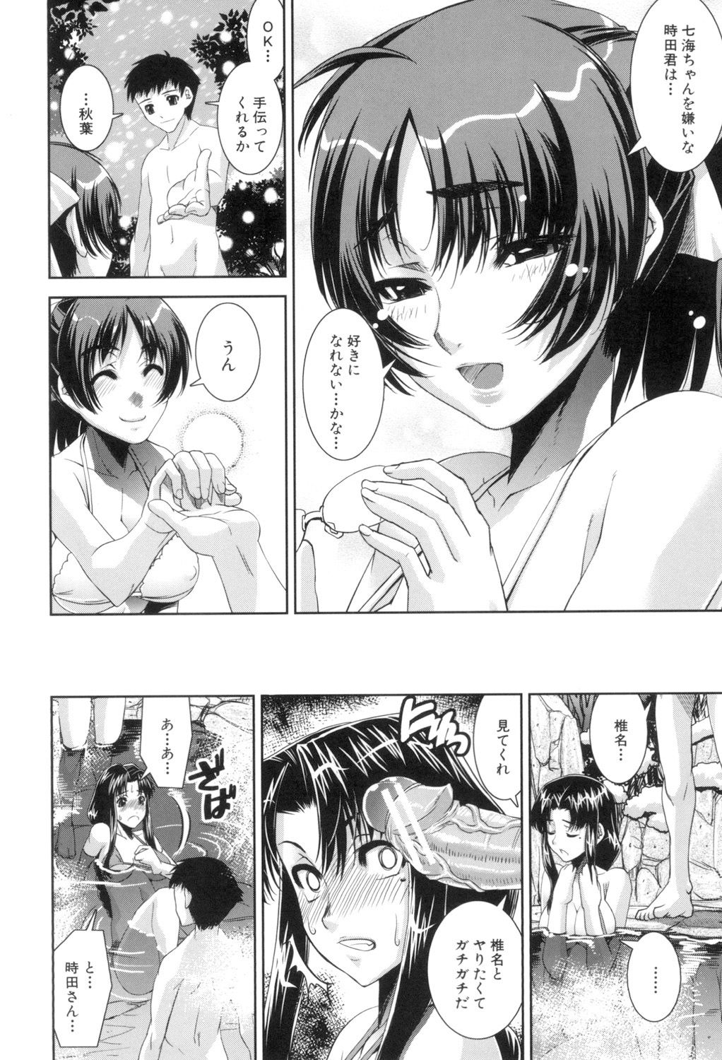 Fetish Circle page 10 full