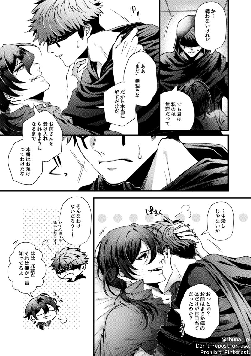 checkmate page 8 full