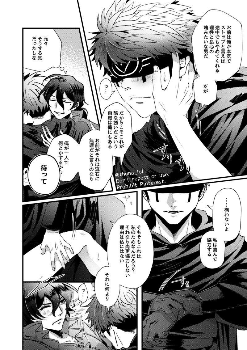 checkmate page 9 full