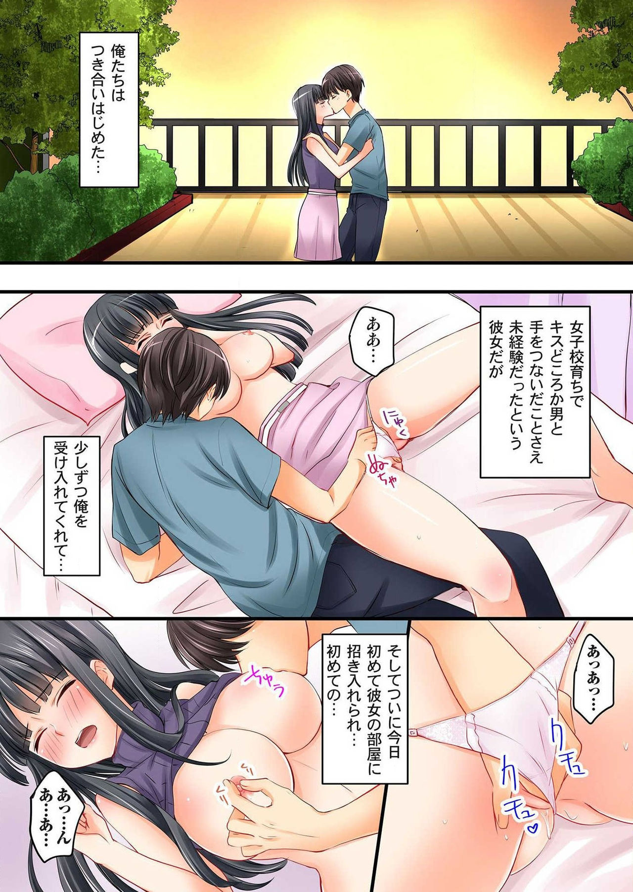 Kanojo no Imouto Ch.1-2 page 10 full