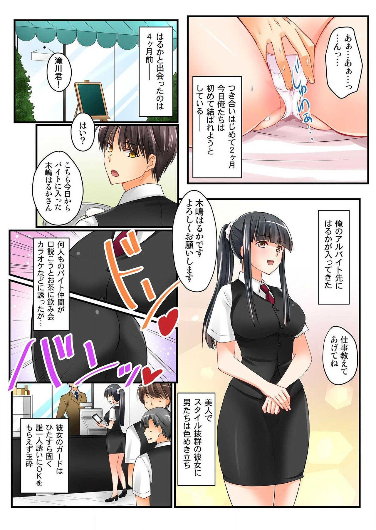 Kanojo no Imouto Ch.1-2 page 8 full