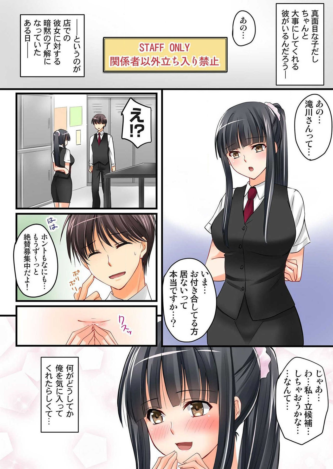 Kanojo no Imouto Ch.1-2 page 9 full