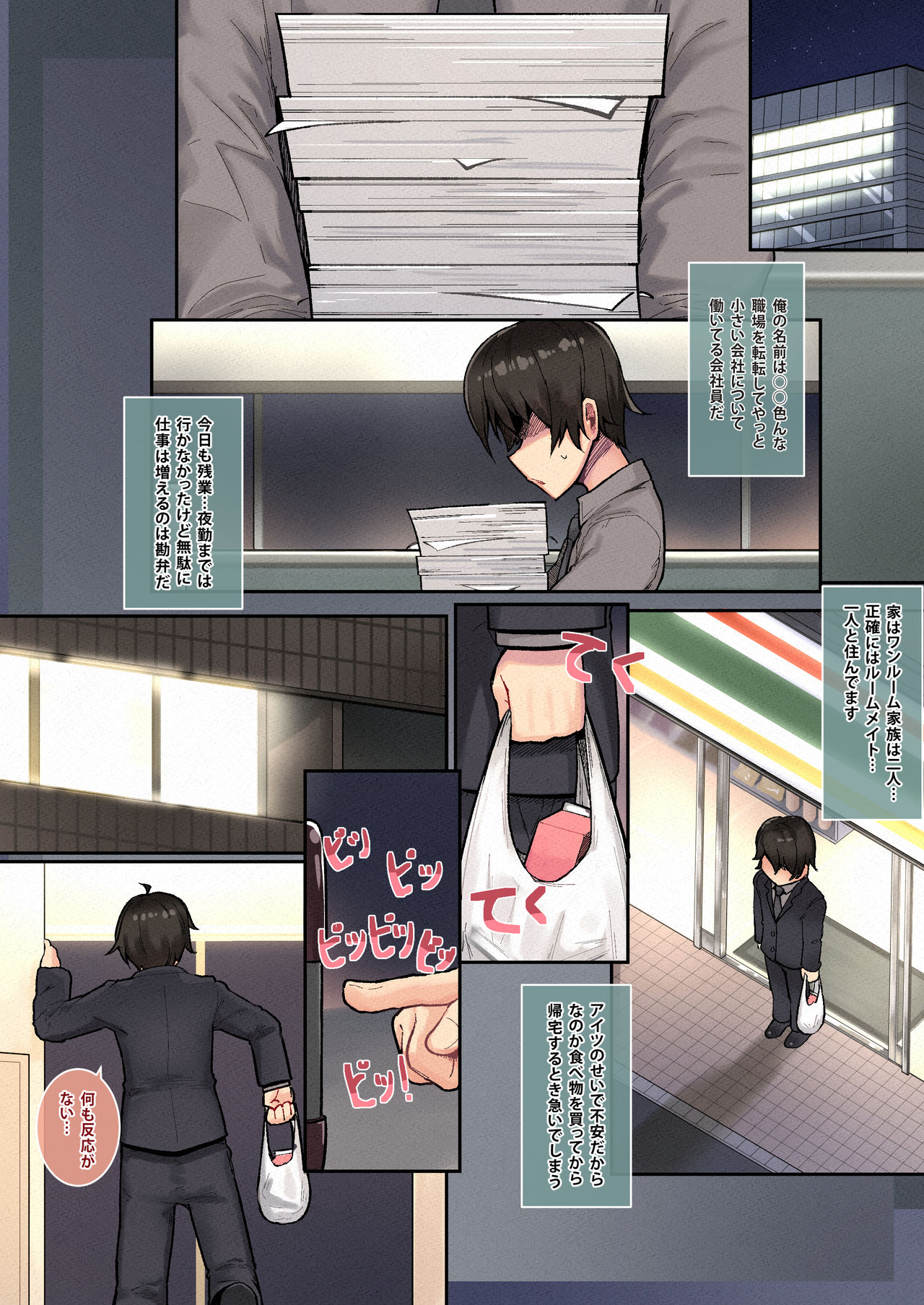 Ie no Kanojo Yuni-chan Senpai page 3 full