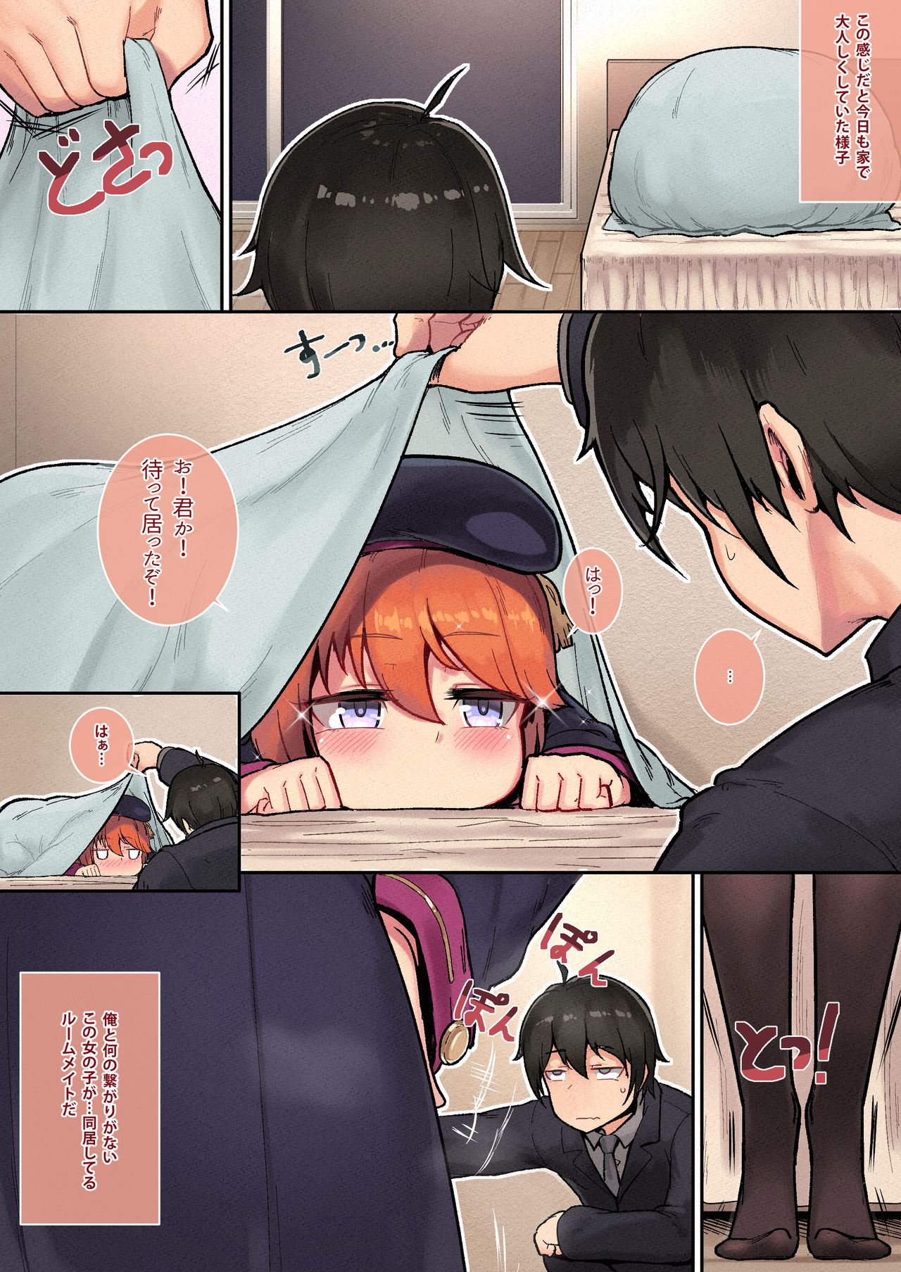 Ie no Kanojo Yuni-chan Senpai page 4 full