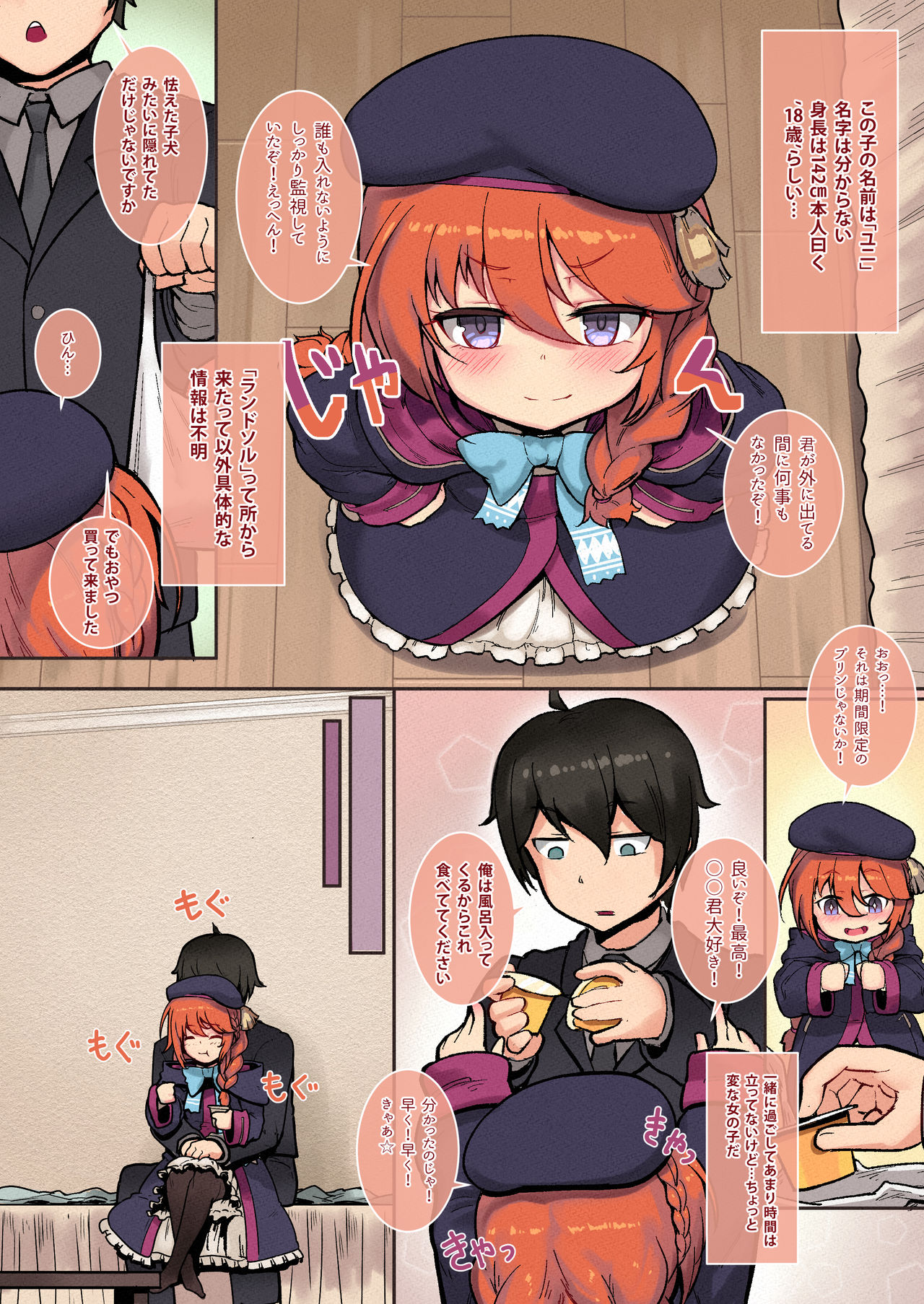 Ie no Kanojo Yuni-chan Senpai page 5 full