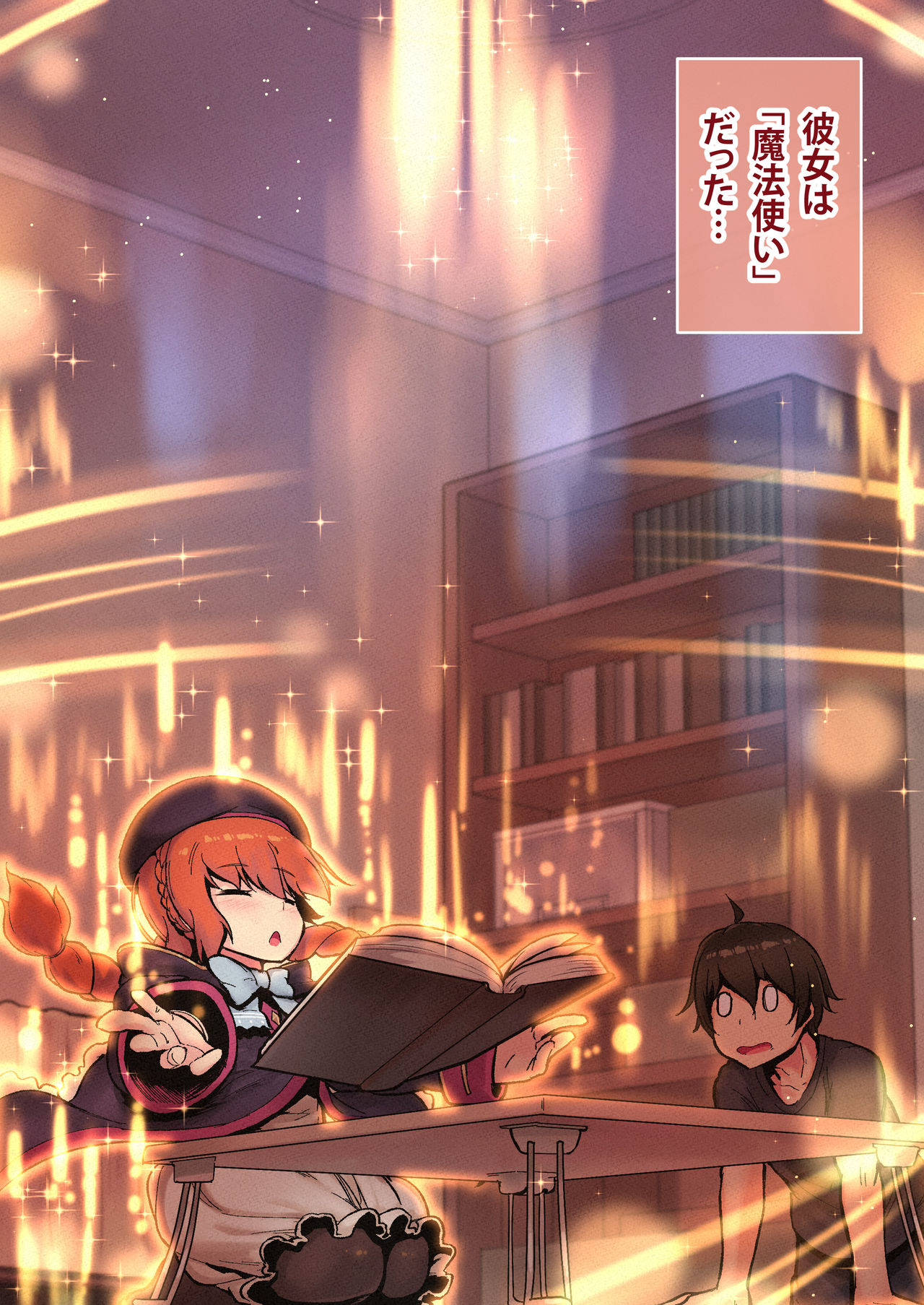 Ie no Kanojo Yuni-chan Senpai page 7 full