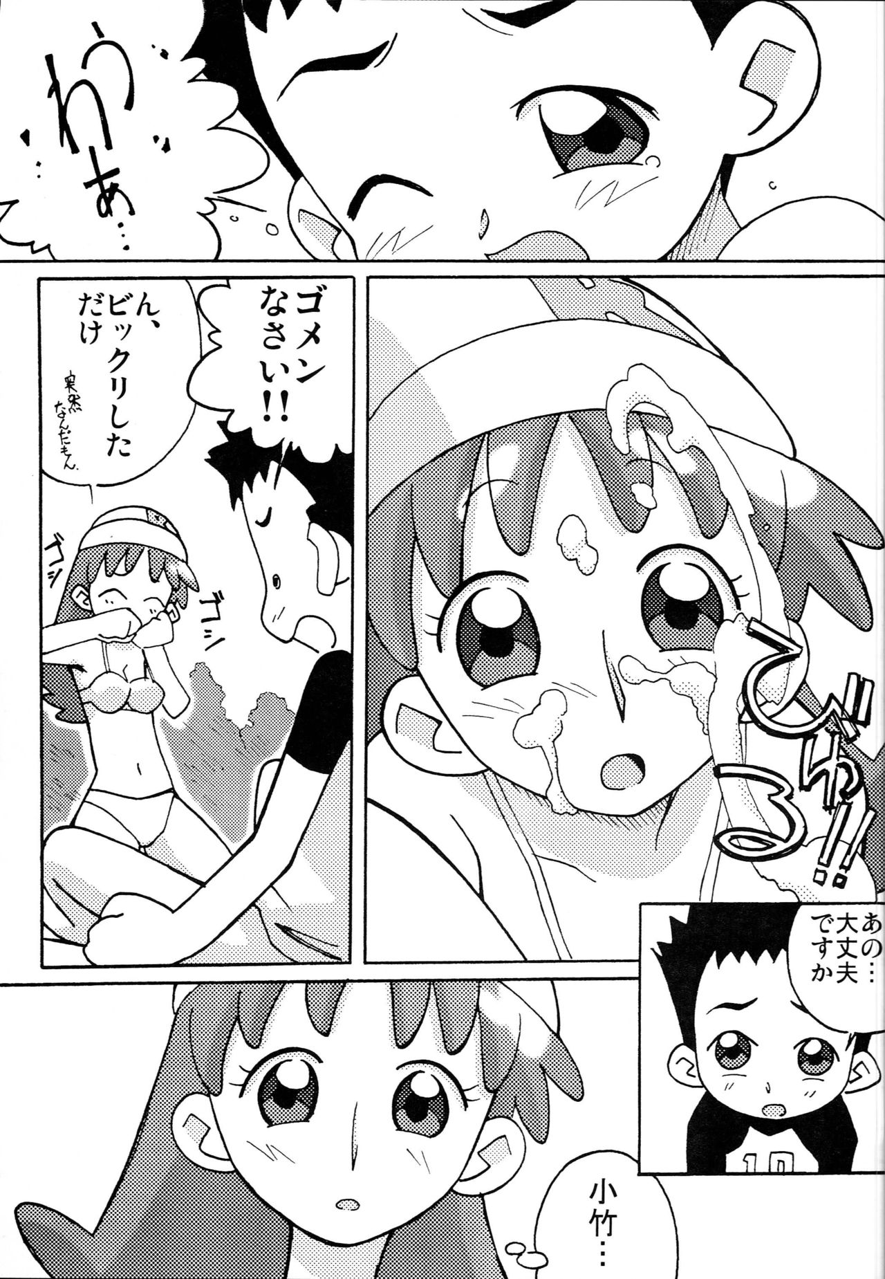 Magejun 11 page 10 full