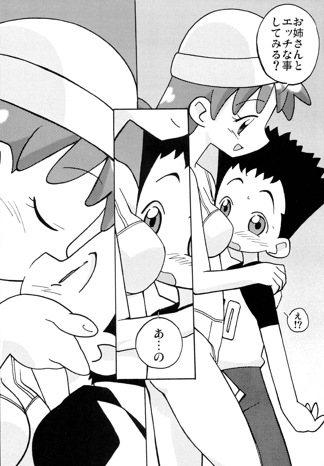 Magejun 11 page 7 full