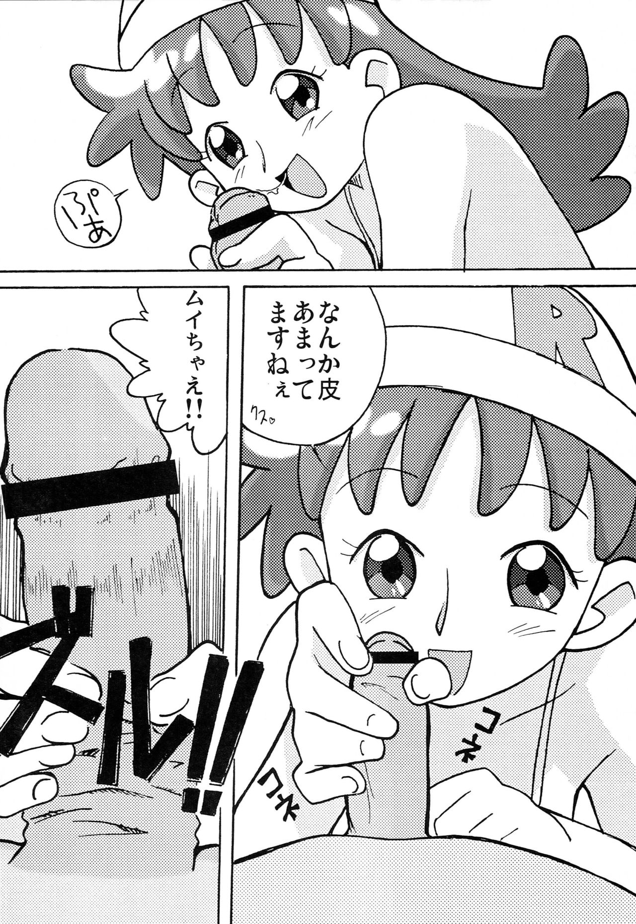 Magejun 11 page 9 full