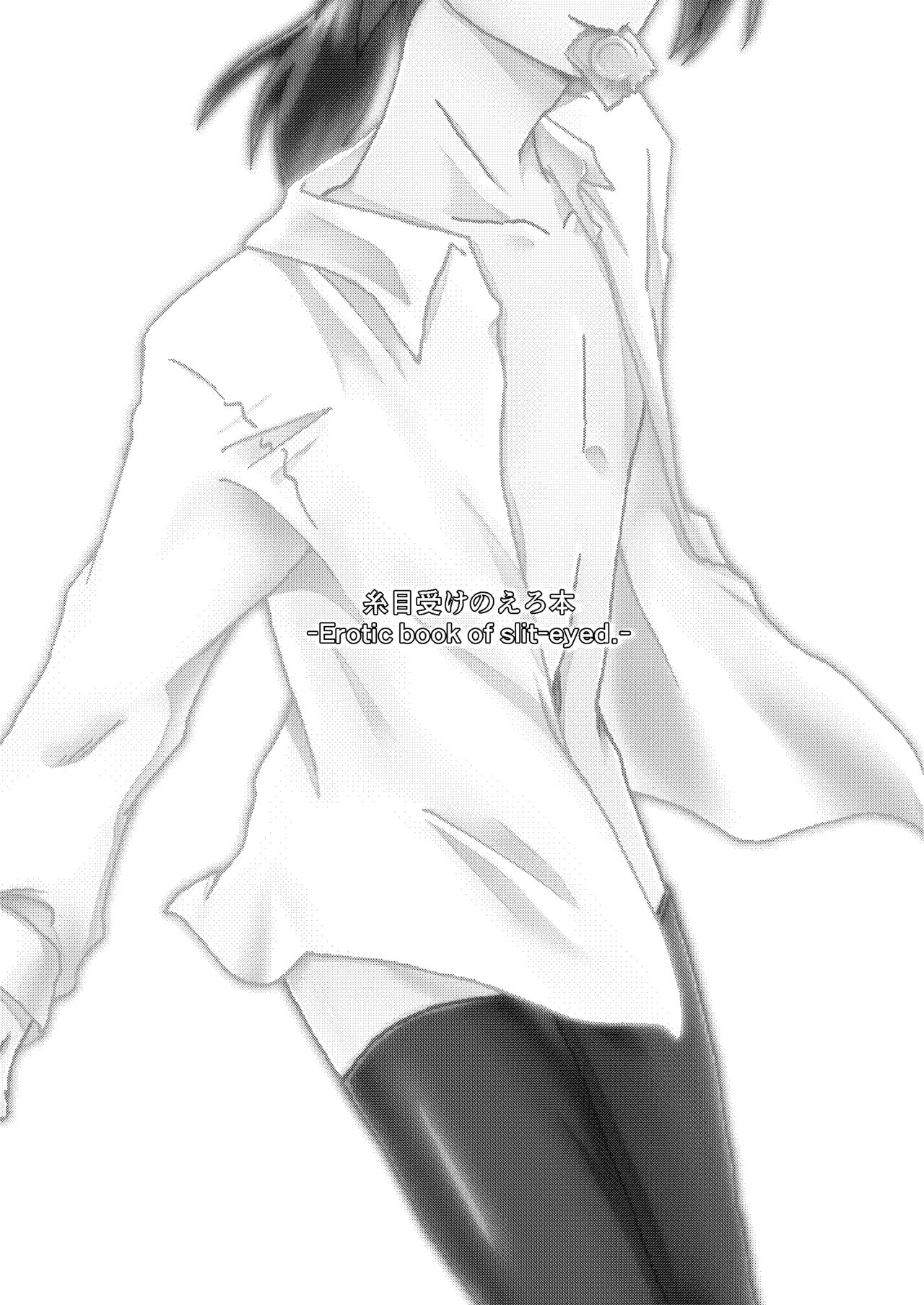 Itome Uke no Ero Hon page 2 full