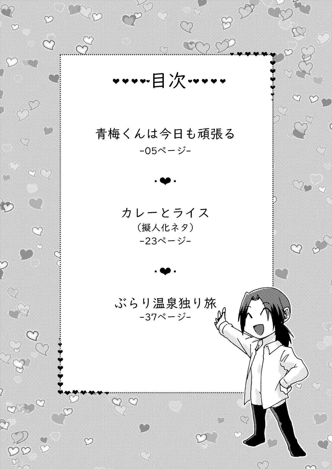 Itome Uke no Ero Hon page 3 full