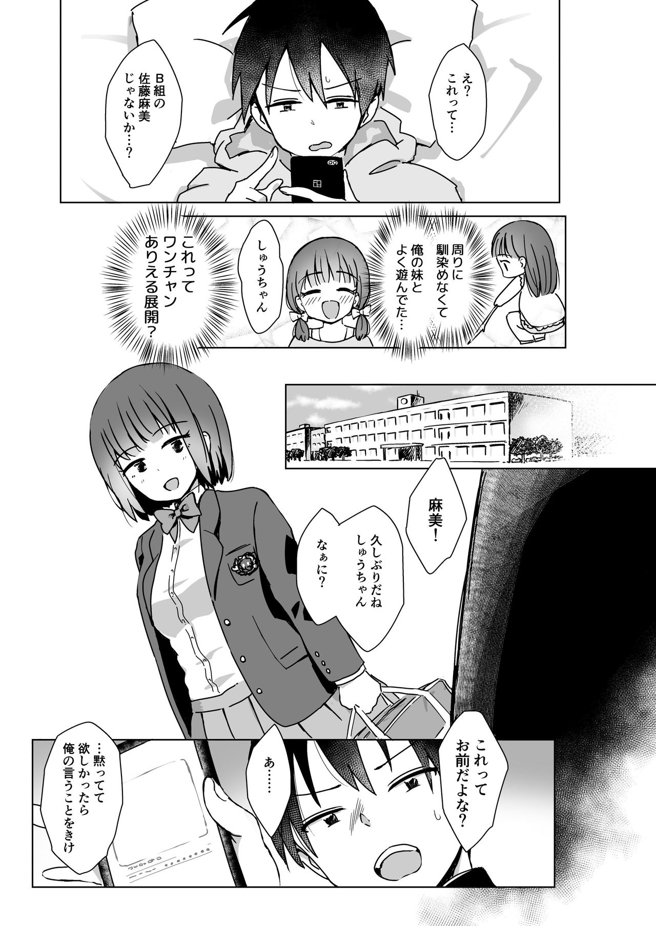 Jimiko @ Uraaka Mibare page 2 full
