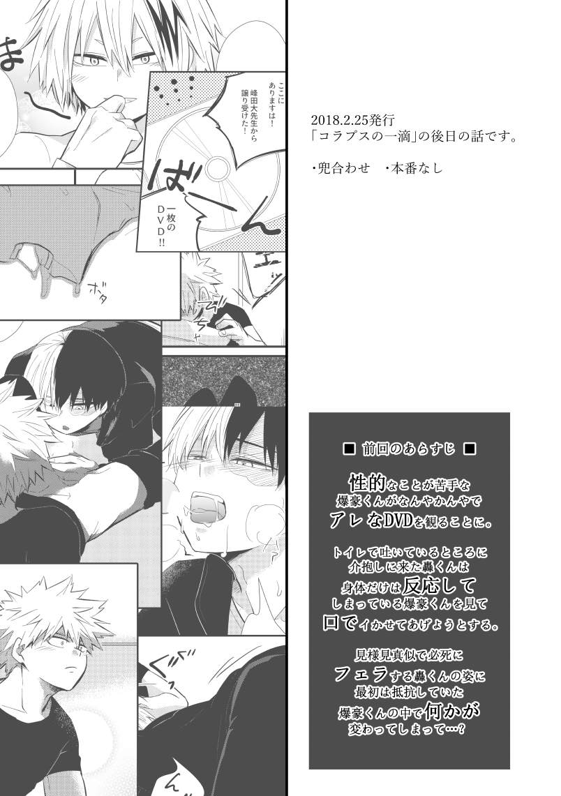 Ichouba ni Shimu page 2 full