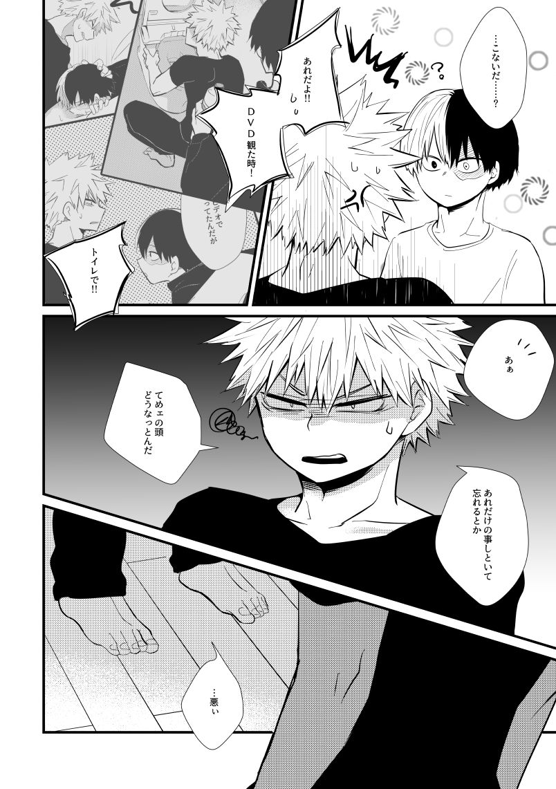 Ichouba ni Shimu page 5 full