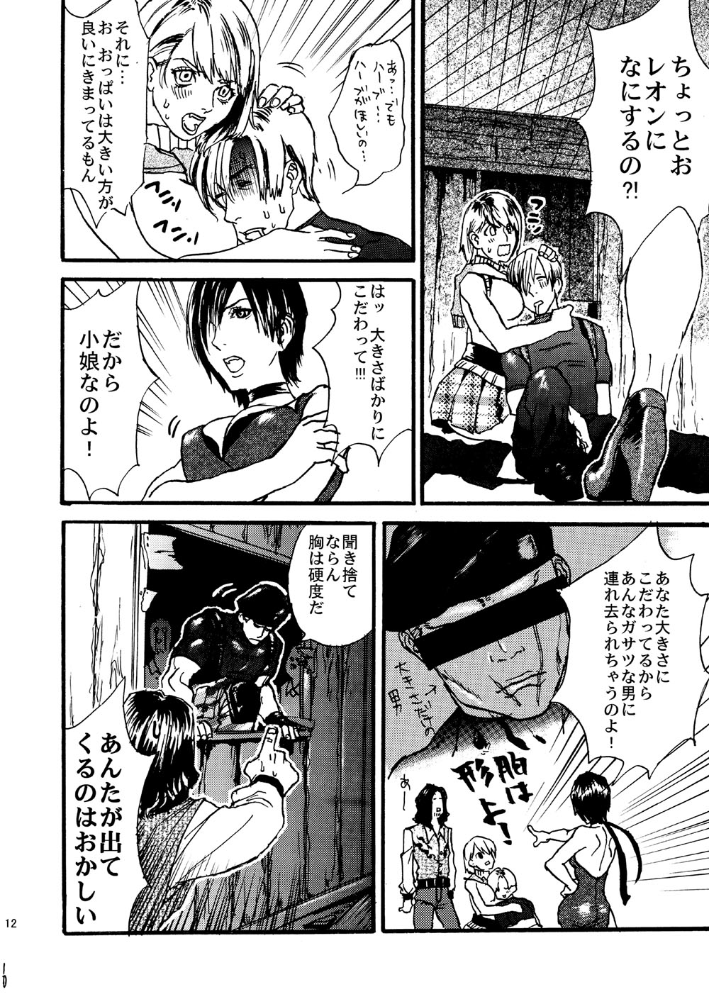 VILLAGE OF FEAR RE4 Doujinshi Web Sairoku page 9 full