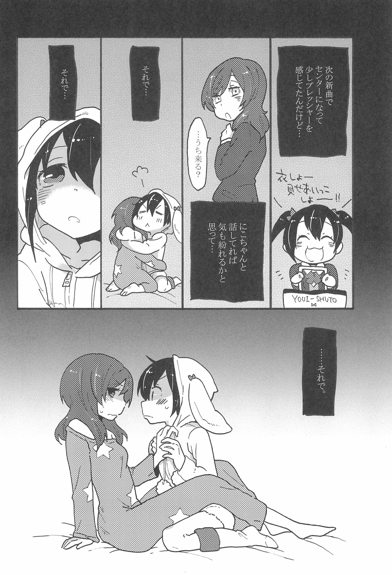 Watashi no Kuroi Bara no Hime page 8 full