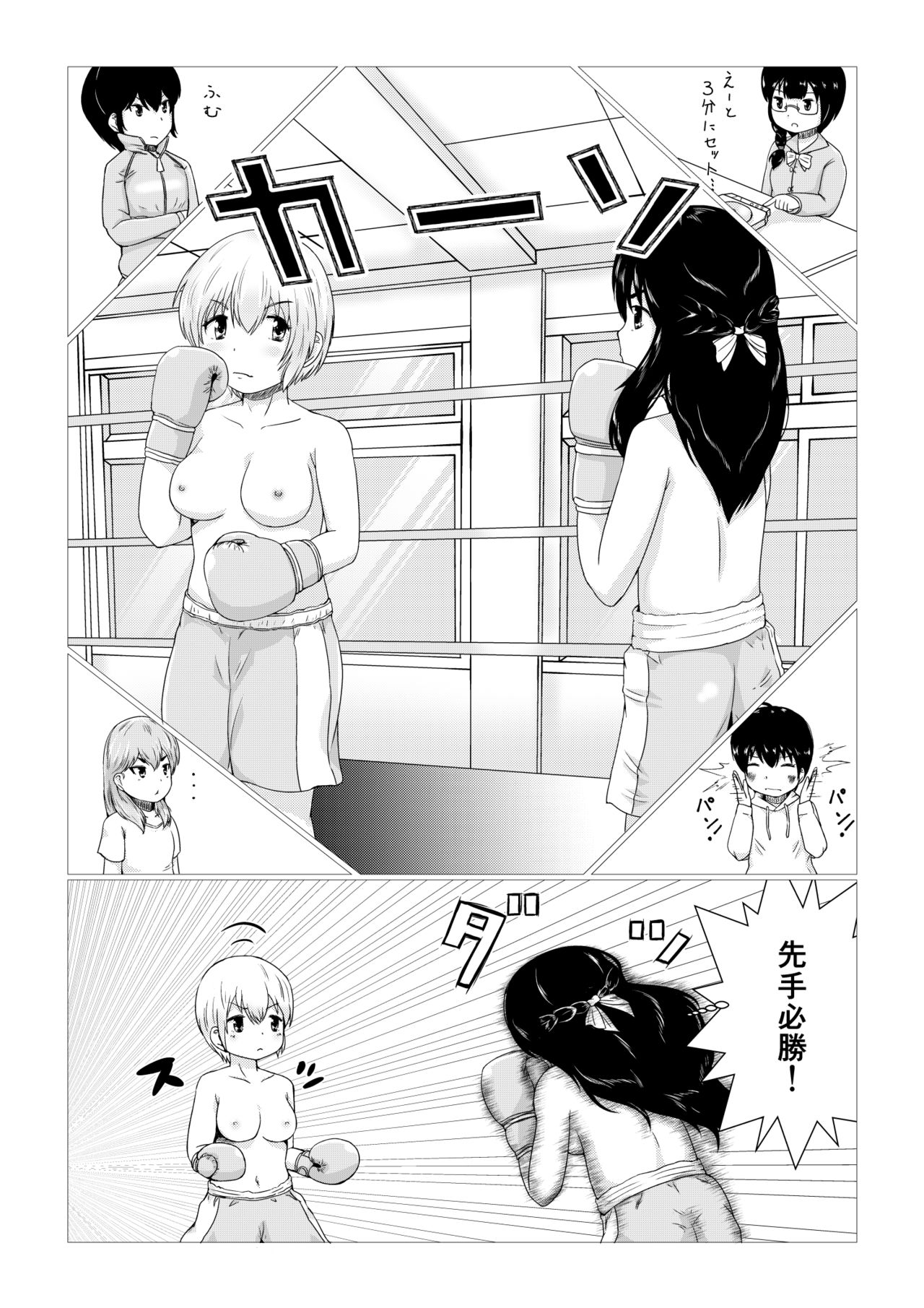 Kagayake!! Oppai Boxing Bu page 10 full