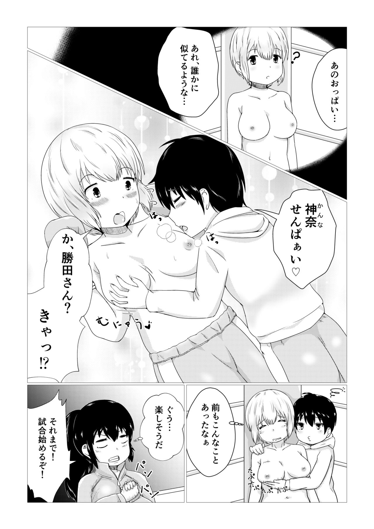 Kagayake!! Oppai Boxing Bu page 9 full