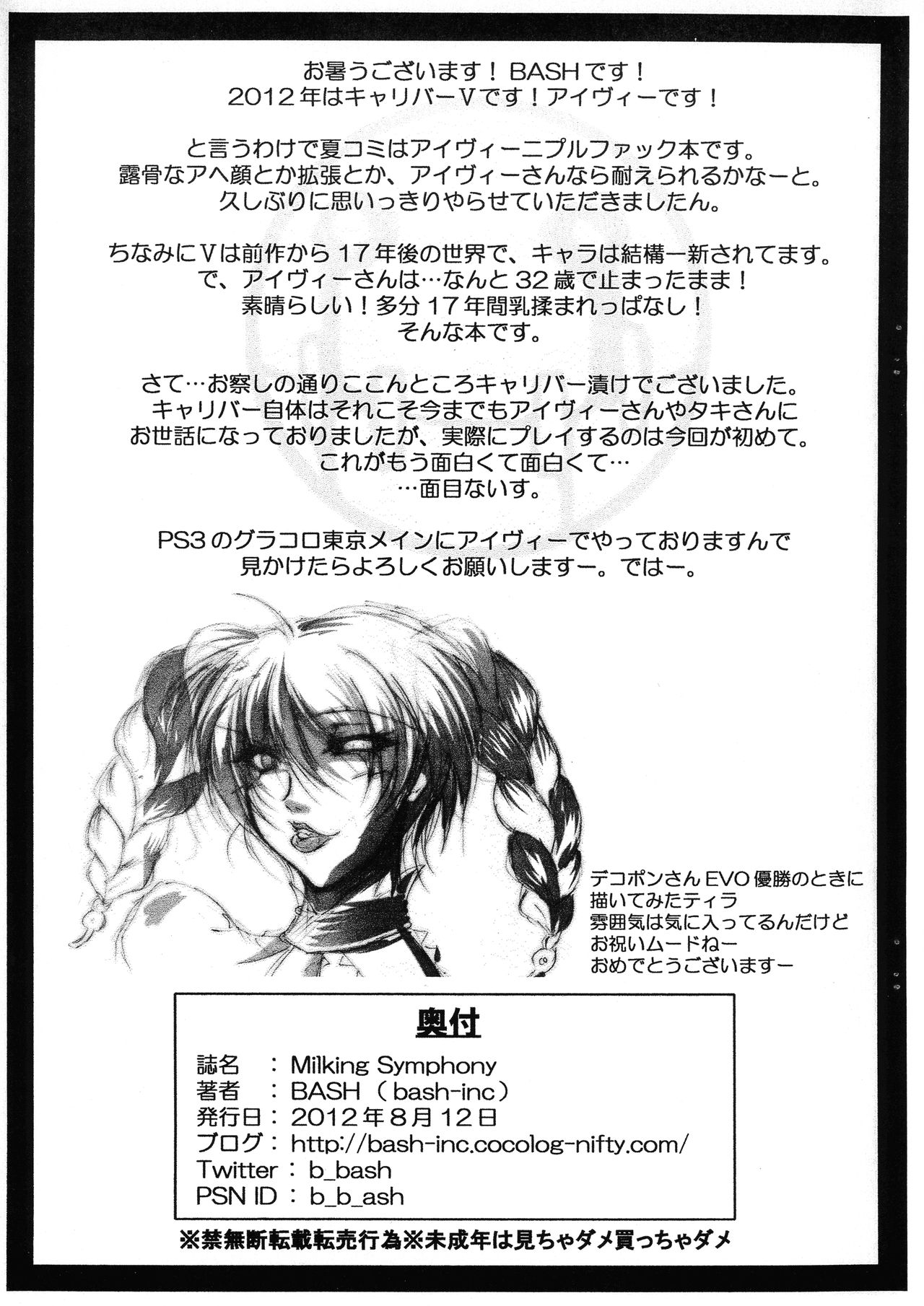 Milking Symphony page 10 full