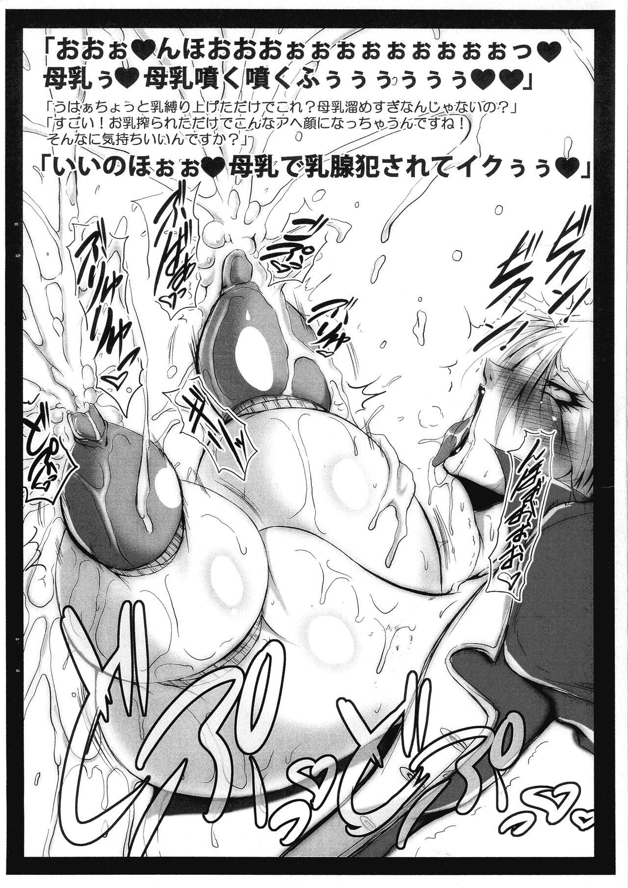 Milking Symphony page 3 full