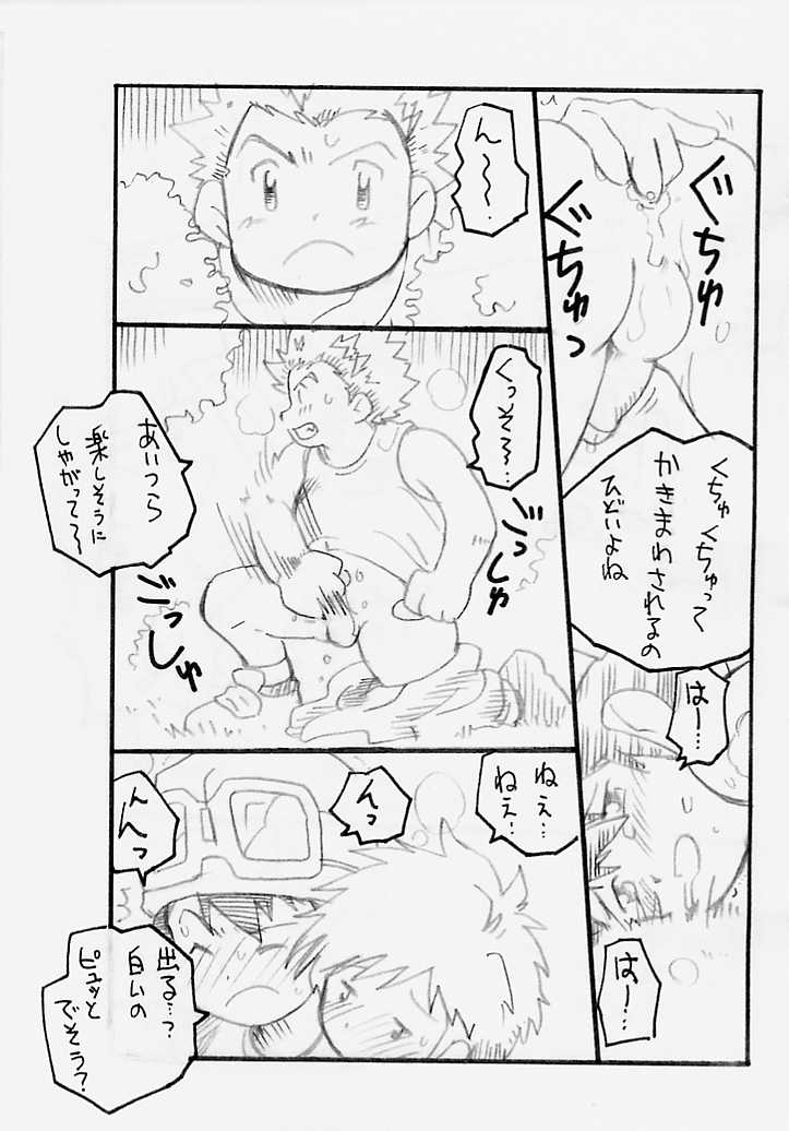 MAGICAL SCAN. page 8 full