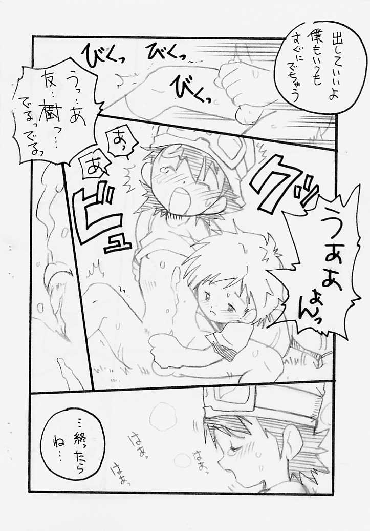 MAGICAL SCAN. page 9 full