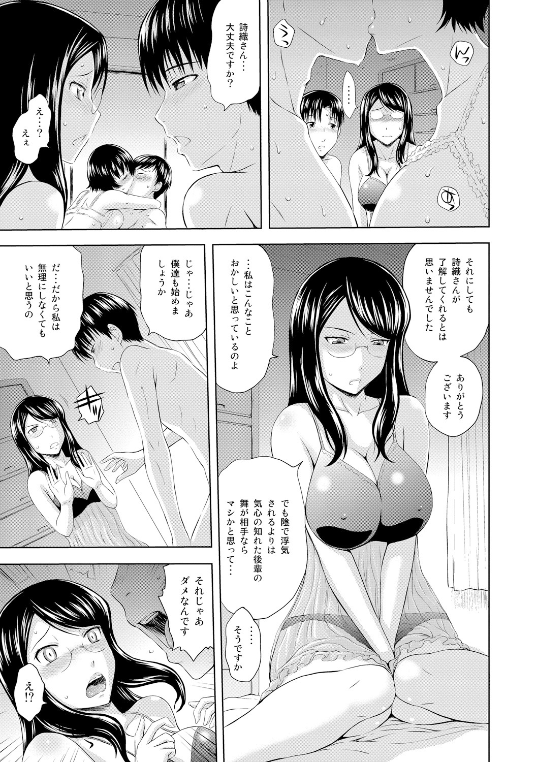 Inraku suru Onna-tachi page 9 full