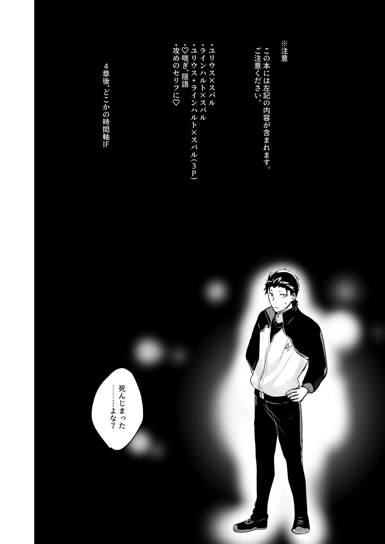 Sex Shinai to Modorenai page 3 full