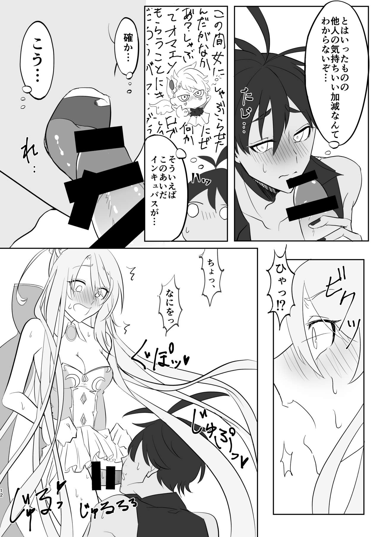 Kizoku-sama wa Hatsujouchuu!! page 10 full