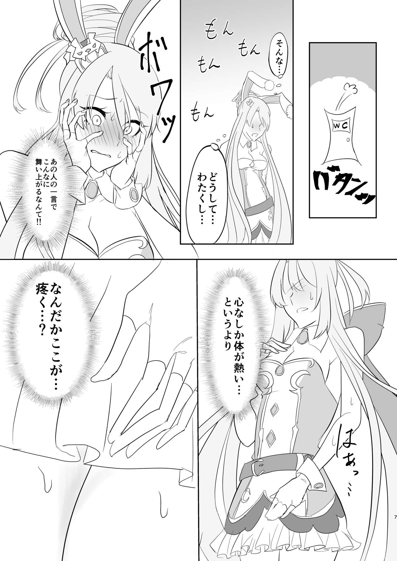 Kizoku-sama wa Hatsujouchuu!! page 5 full