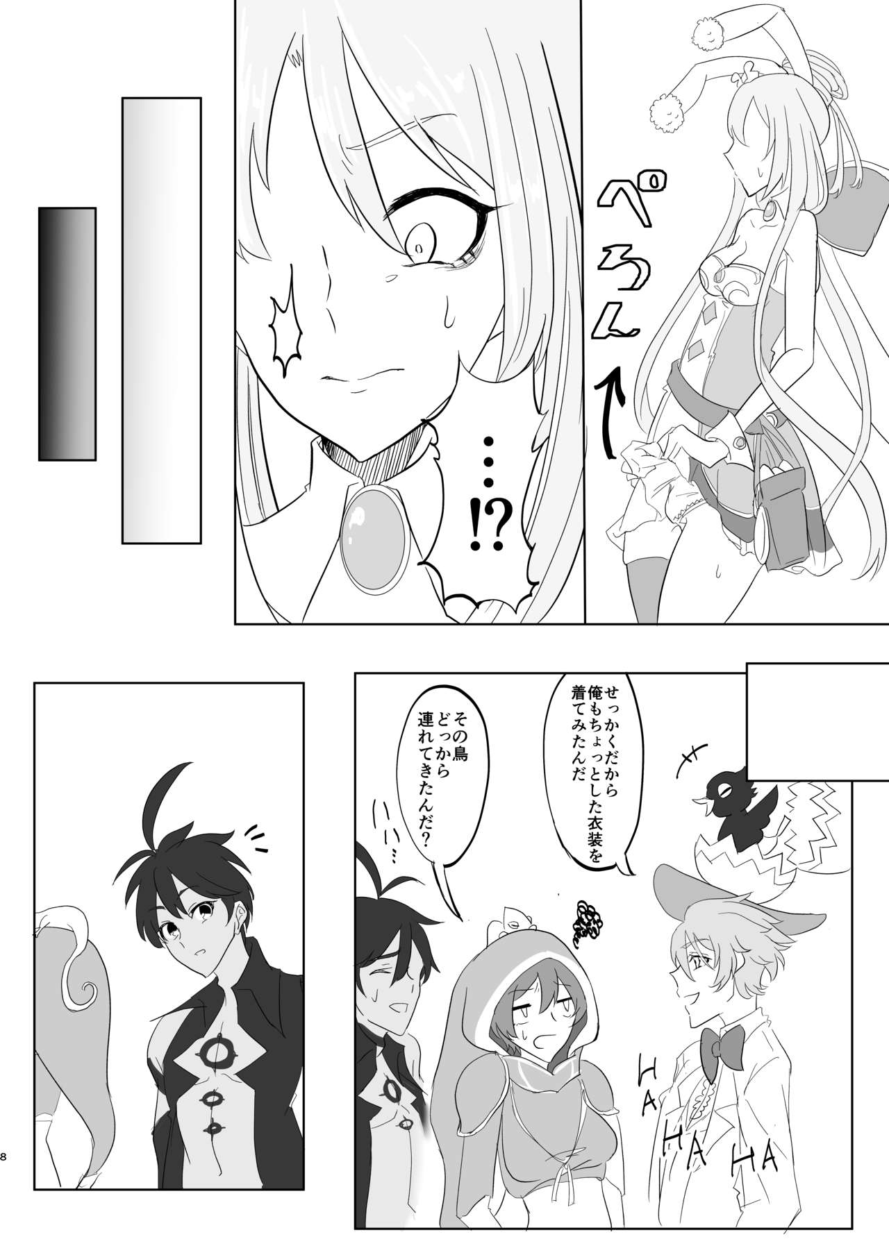 Kizoku-sama wa Hatsujouchuu!! page 6 full