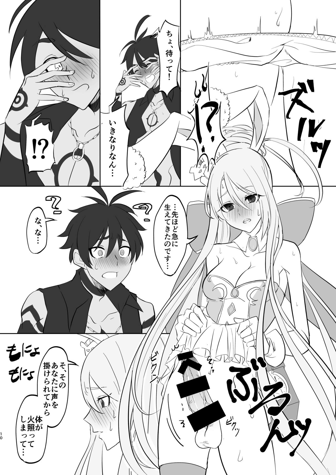 Kizoku-sama wa Hatsujouchuu!! page 8 full