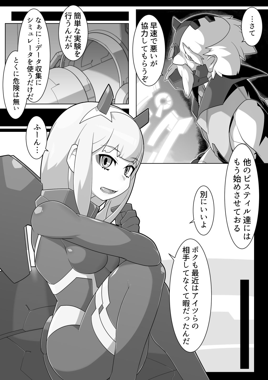 robo-hentai-book page 2 full