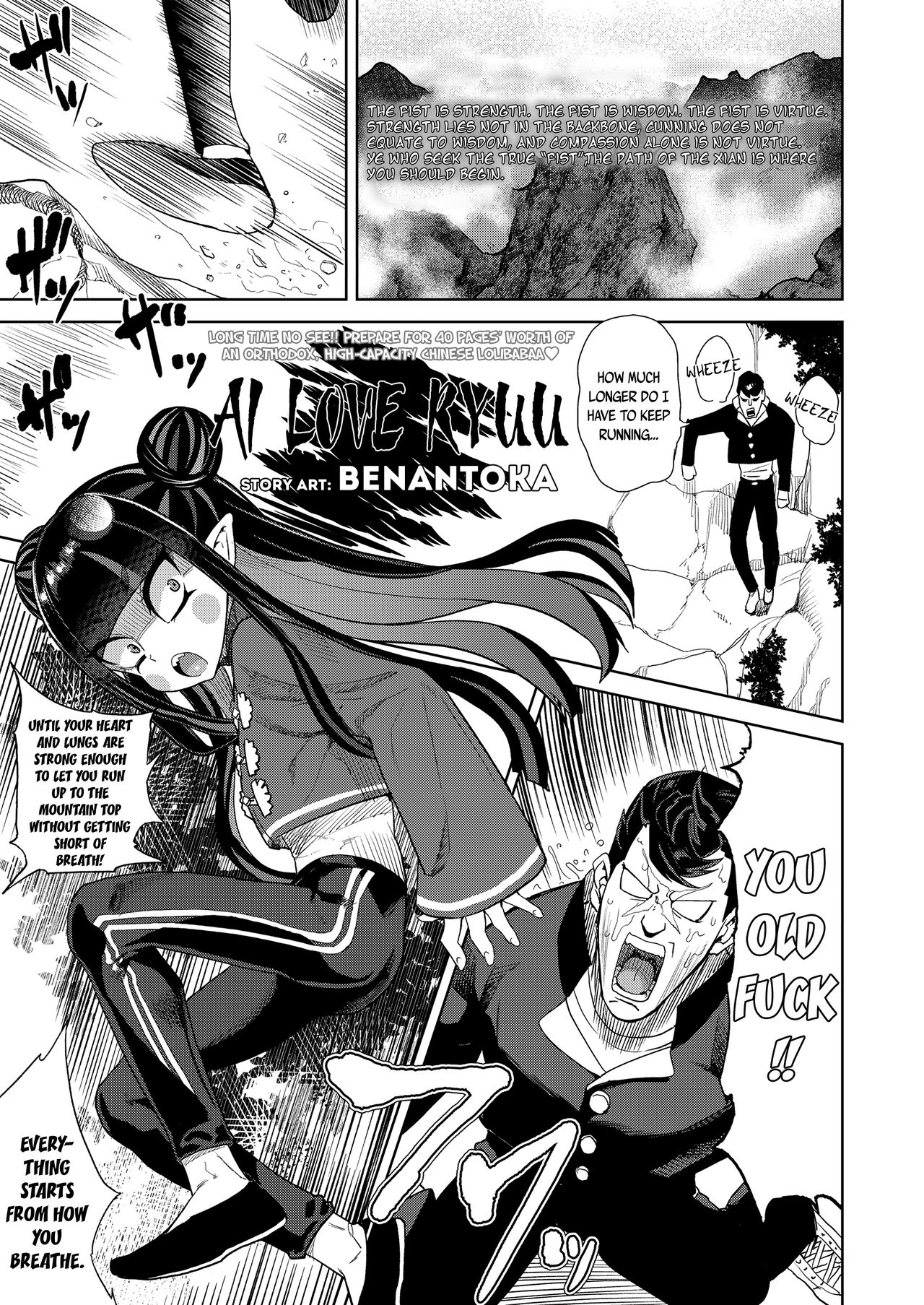 Ai Love Ryuu page 1 full