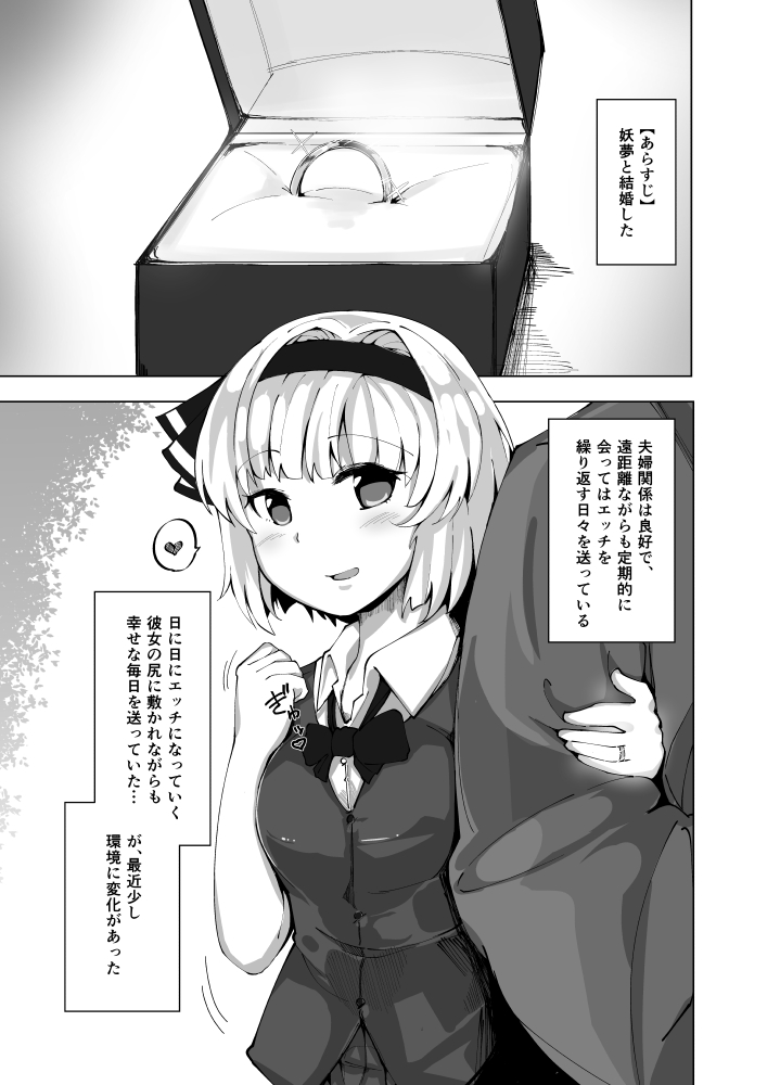 Konpaku Sengen 2 page 4 full