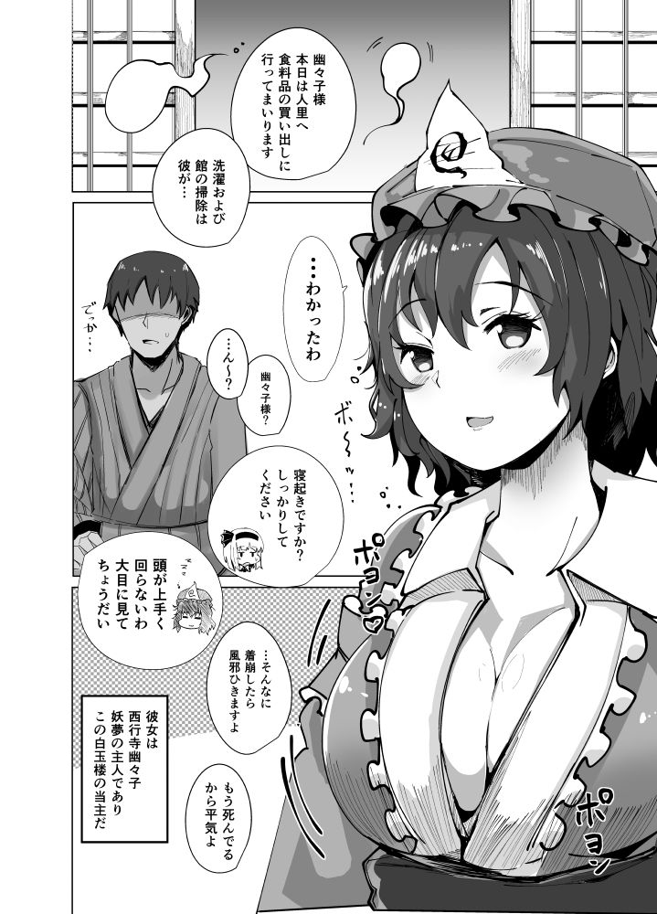 Konpaku Sengen 2 page 7 full
