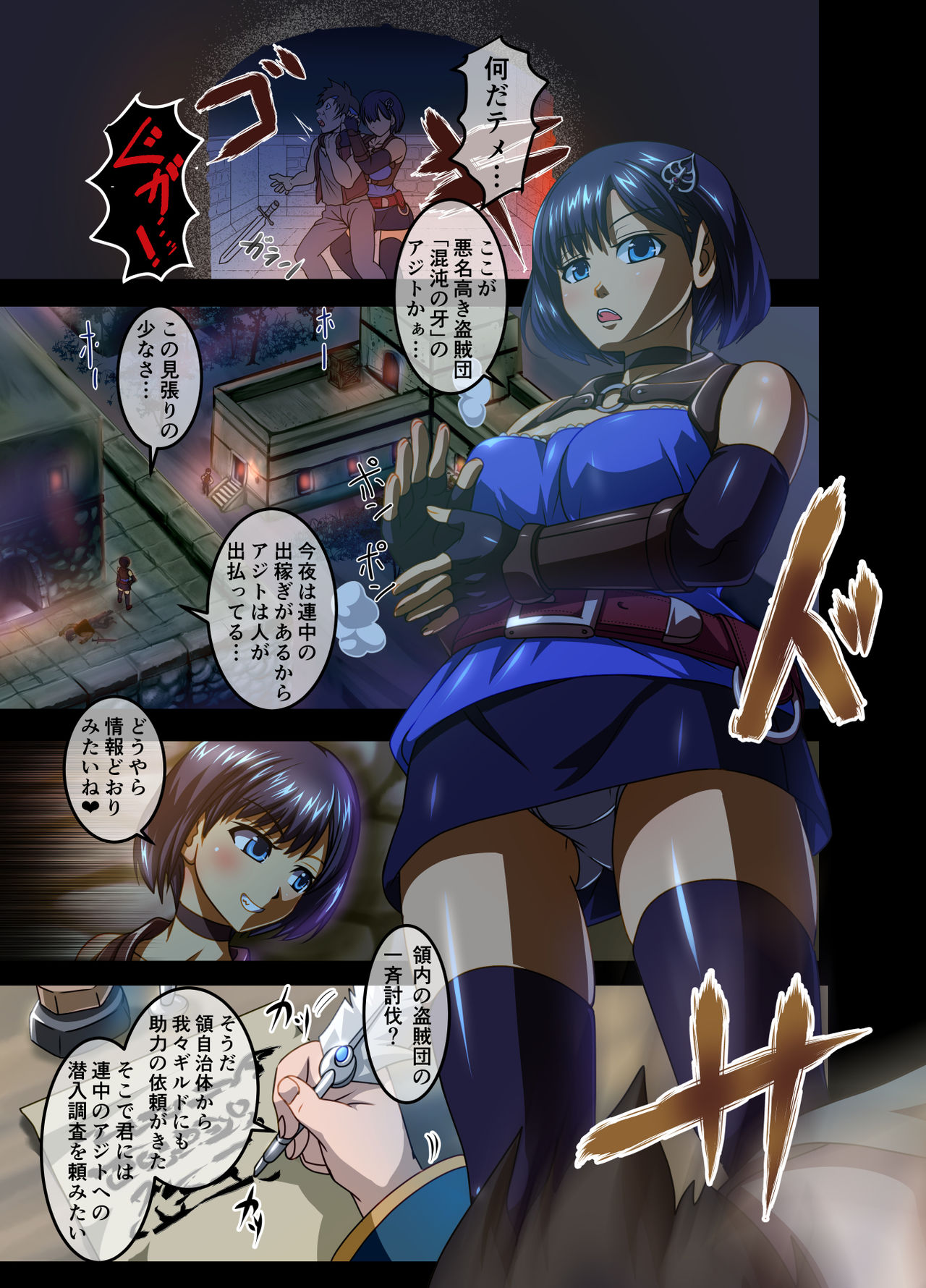 ROUKAN ~Narazumono-tachi no Seisai~ page 3 full