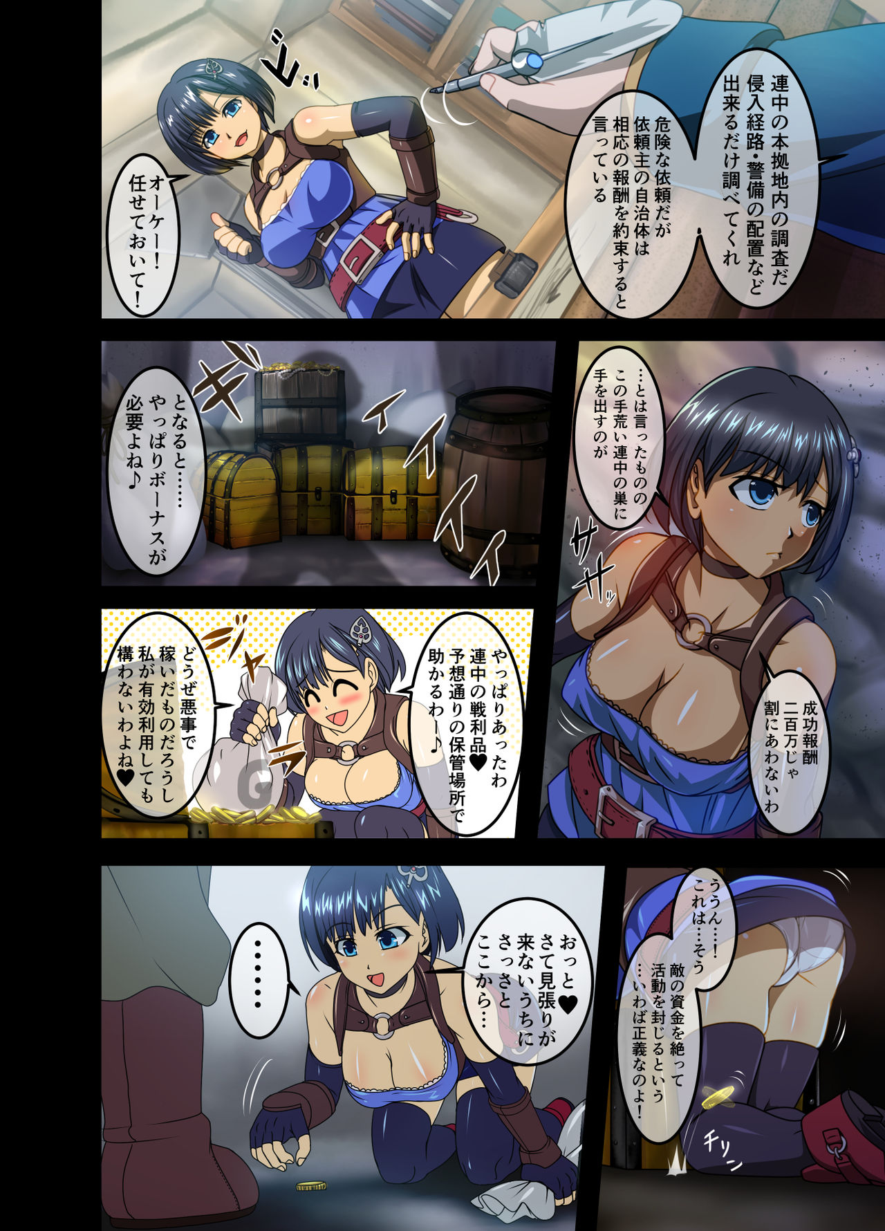 ROUKAN ~Narazumono-tachi no Seisai~ page 4 full