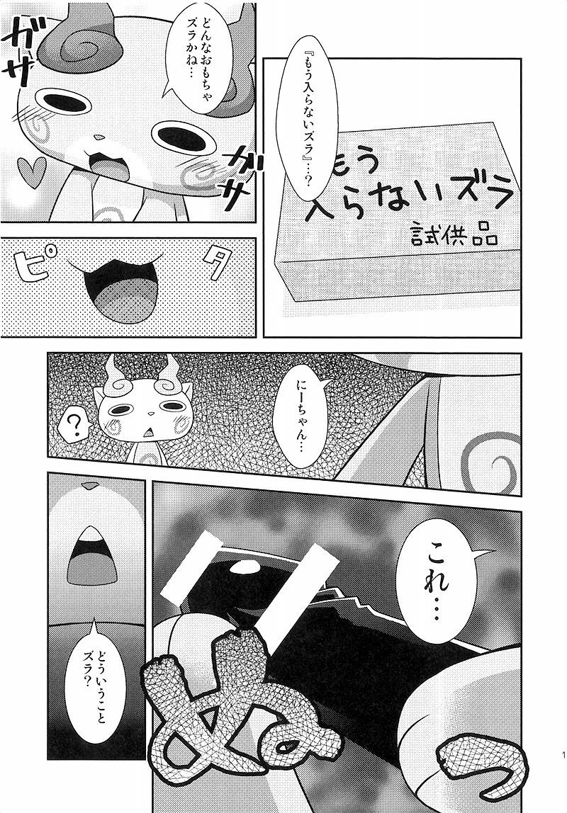 Koma Dukai page 10 full