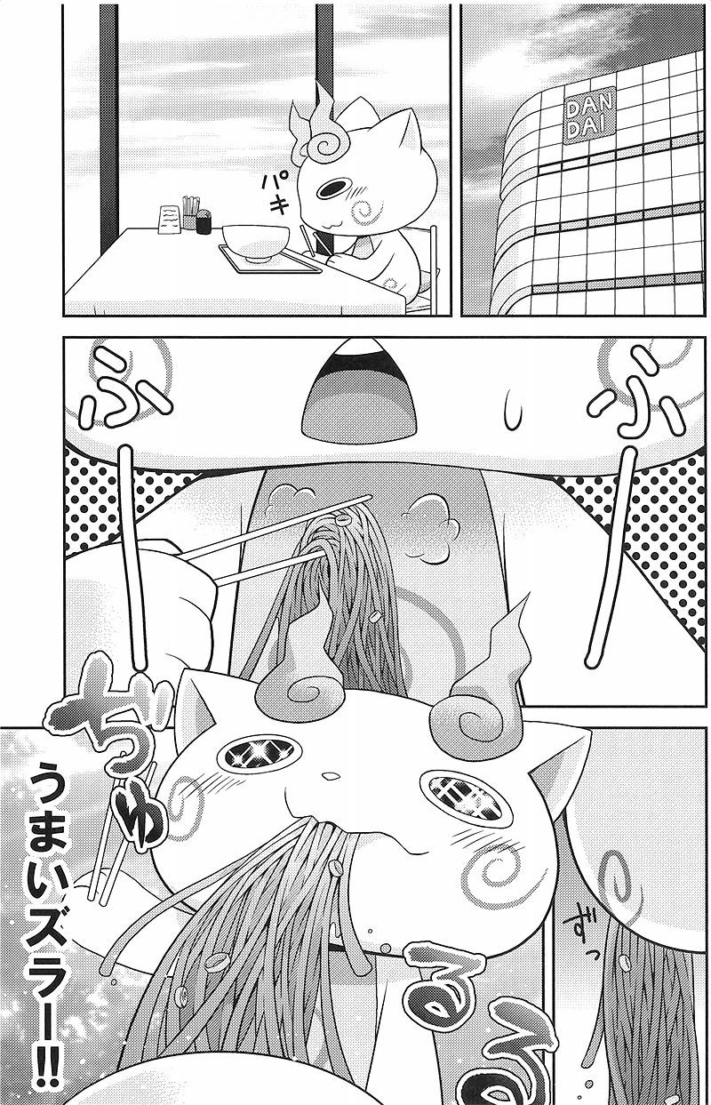 Koma Dukai page 2 full