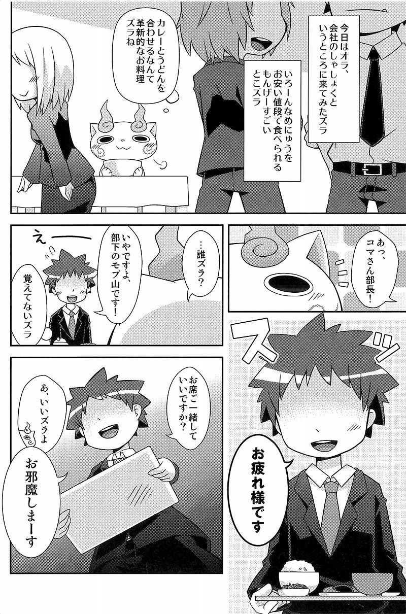 Koma Dukai page 3 full