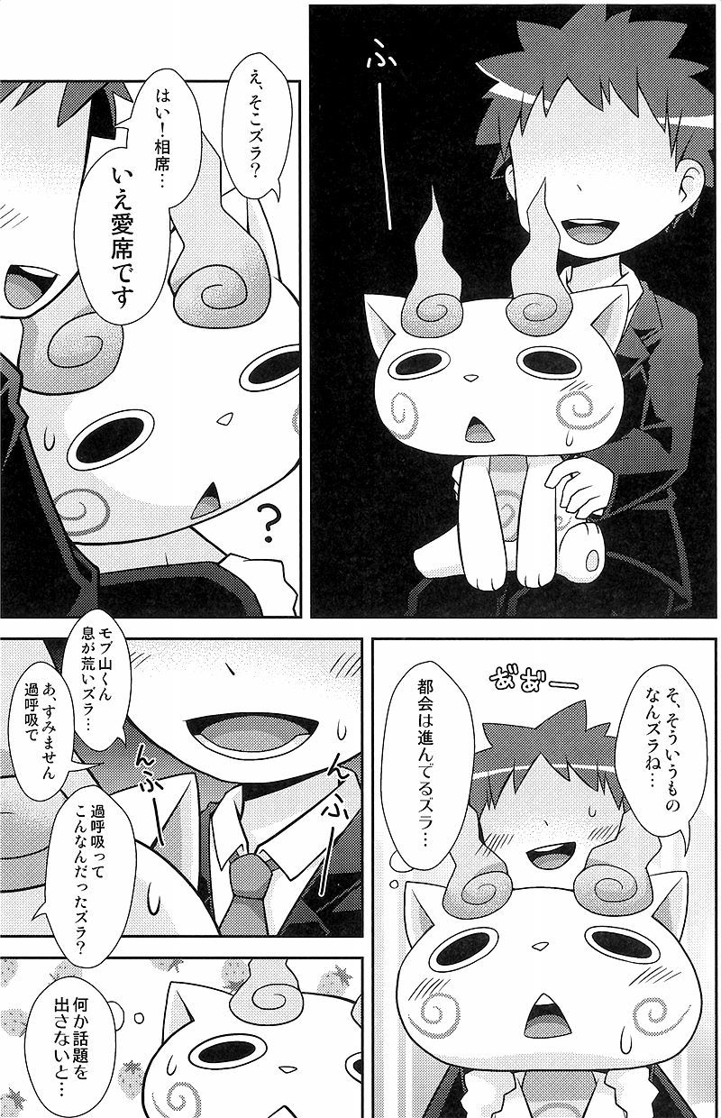 Koma Dukai page 4 full