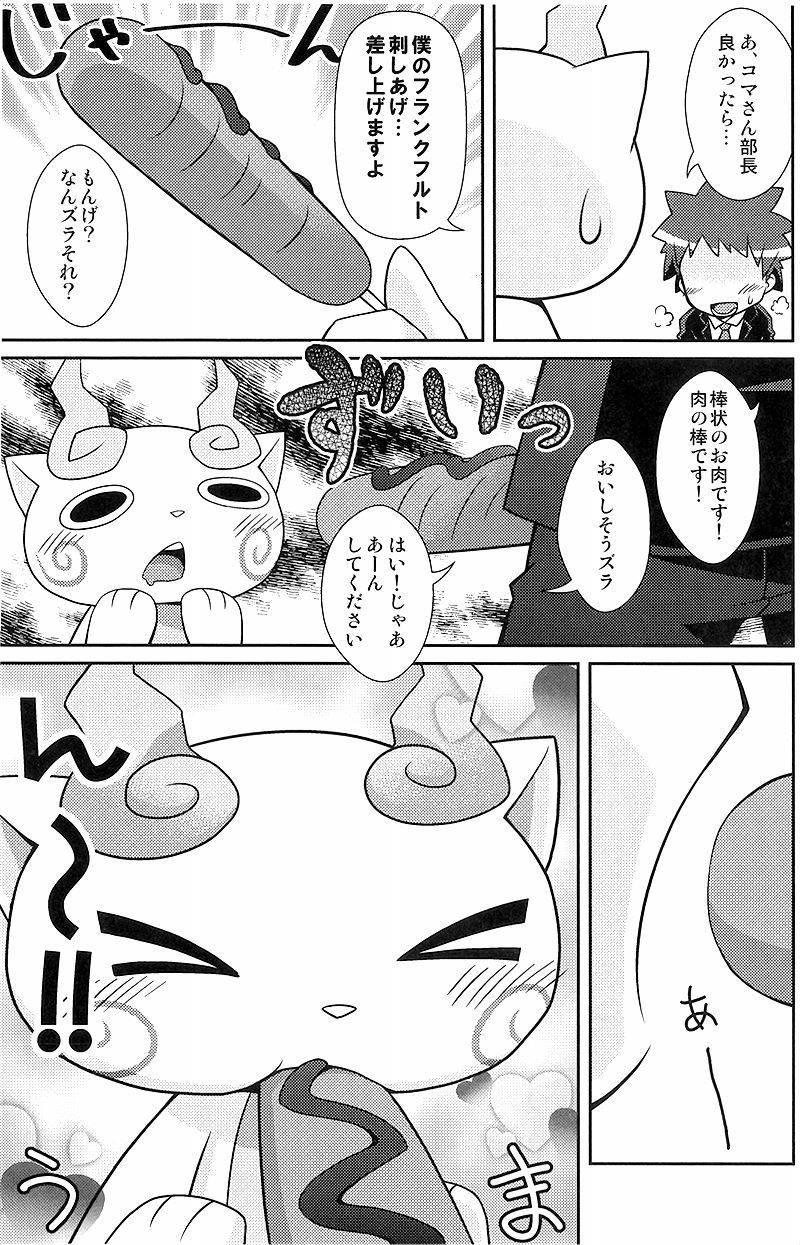 Koma Dukai page 6 full
