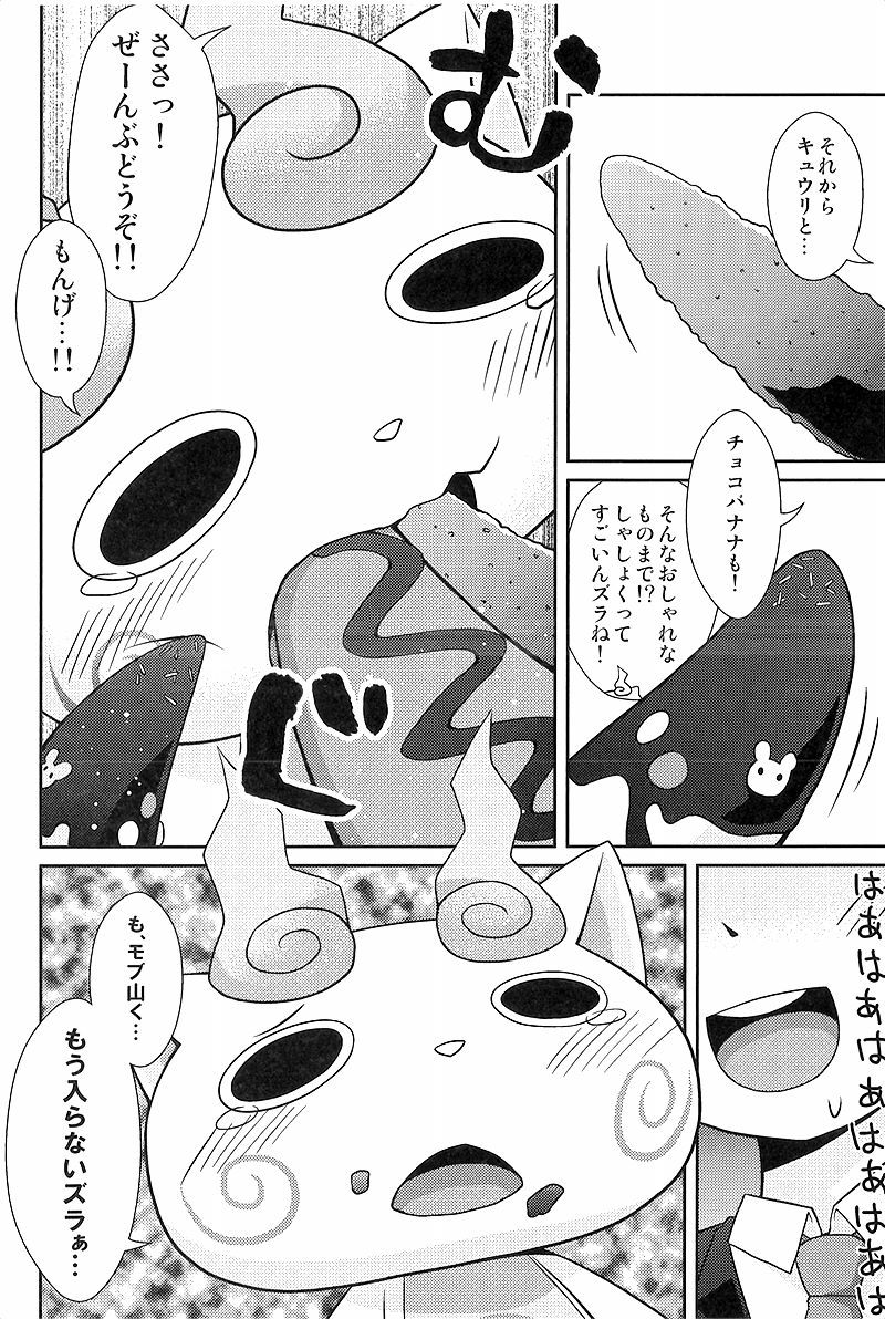 Koma Dukai page 7 full
