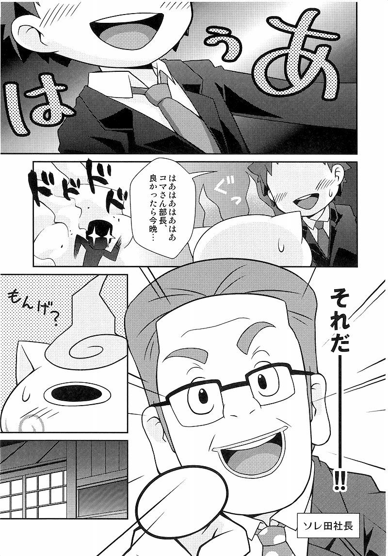 Koma Dukai page 8 full