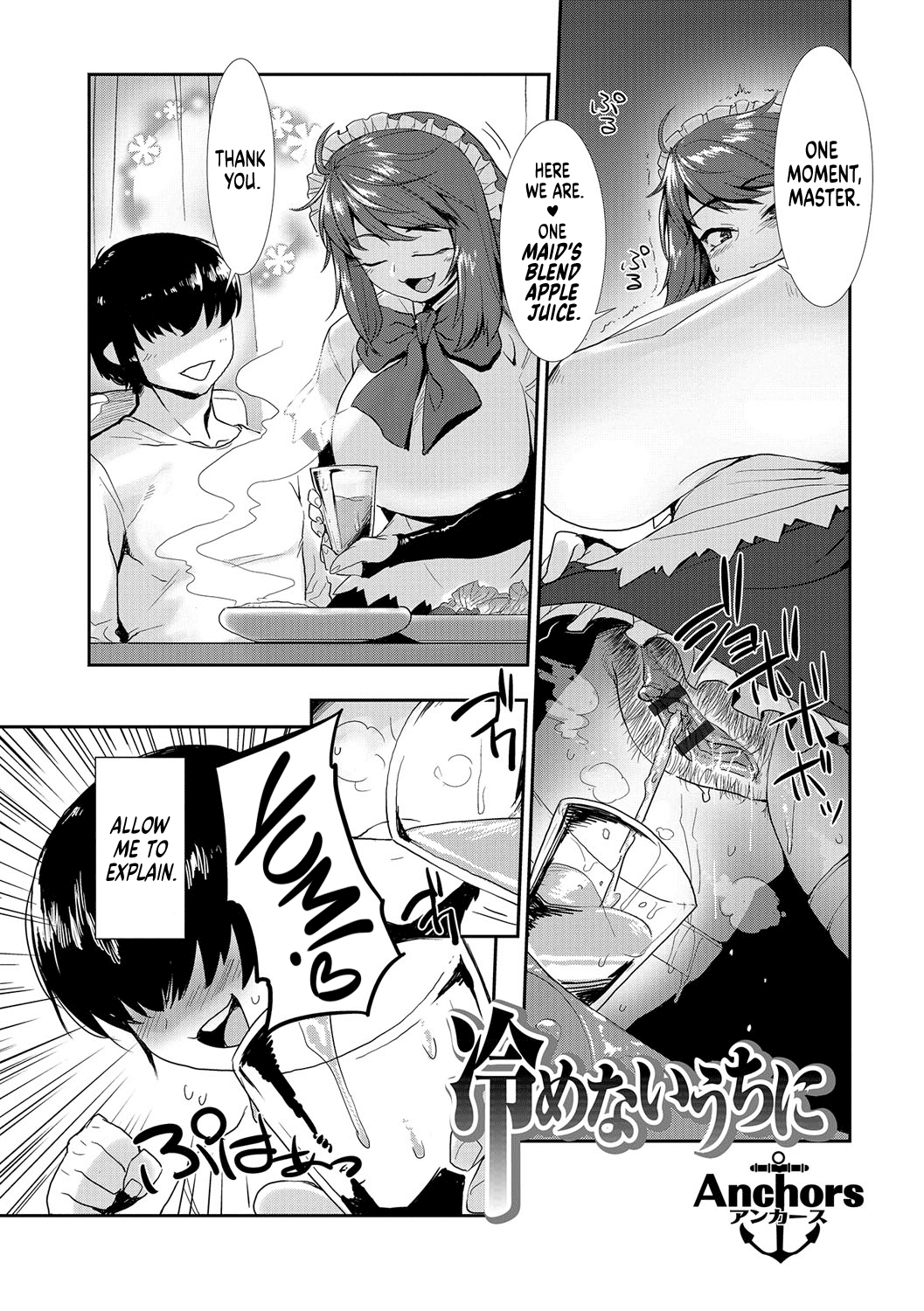 Samenai Uchi ni | Before it Goes Cold page 1 full