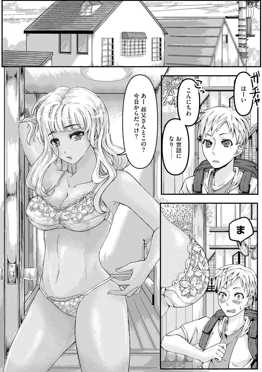 Gal Nee-chan to Seishori H no Natsuyasumi page 3 full