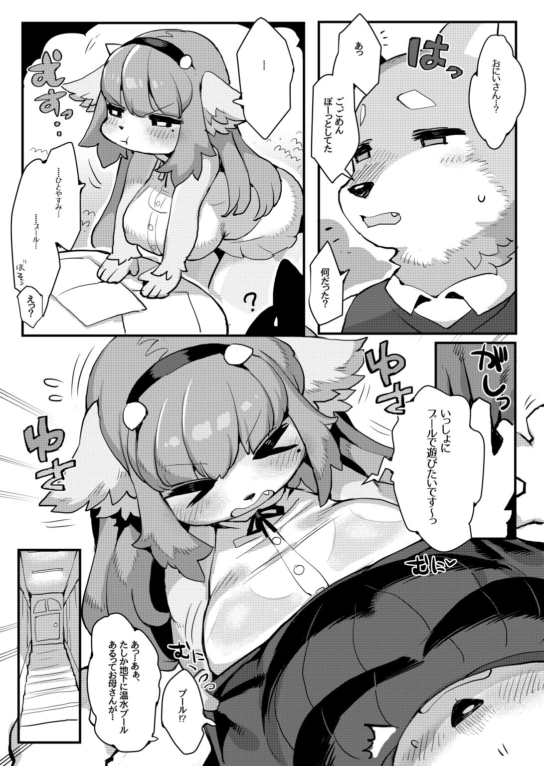 Gokko wa oshimai page 7 full